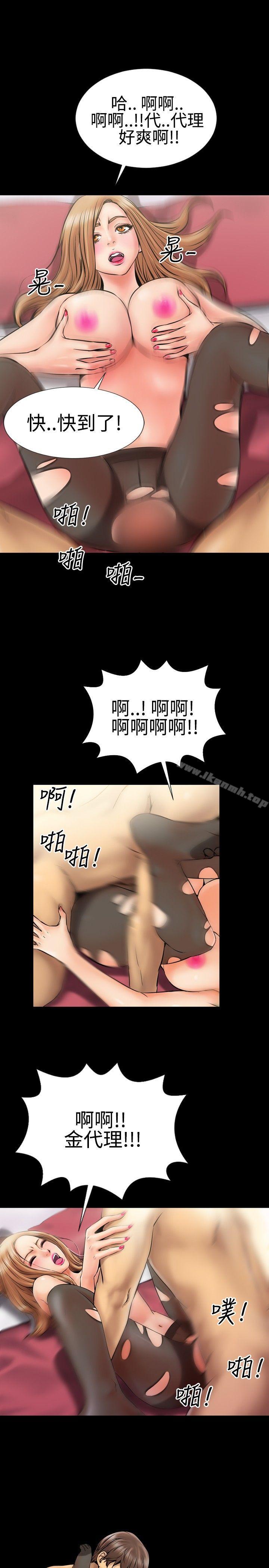 第1话-粉红报告书(完结)-SSum,仿製（第5张）