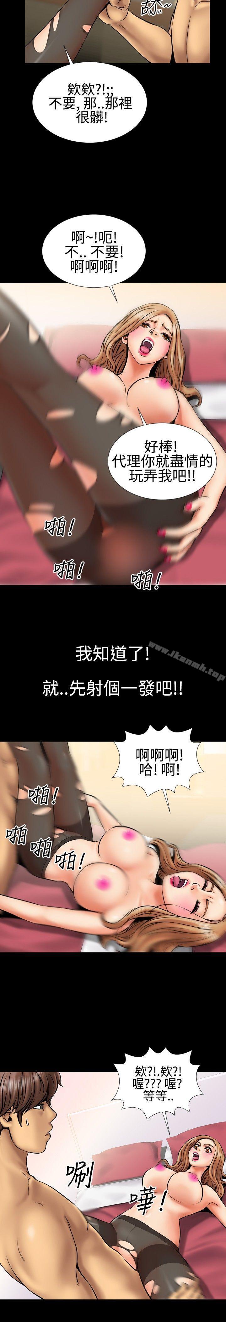 第1话-粉红报告书(完结)-SSum,仿製（第9张）