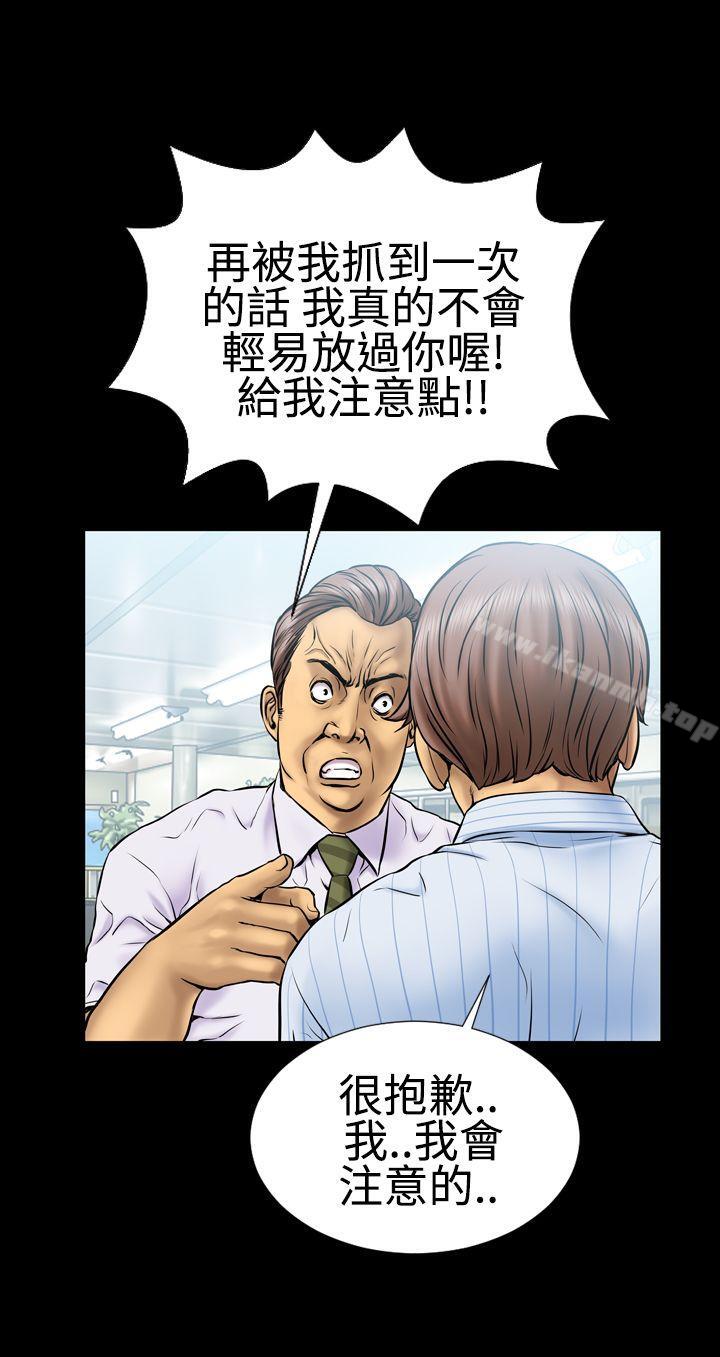 第1话-粉红报告书(完结)-SSum,仿製（第12张）