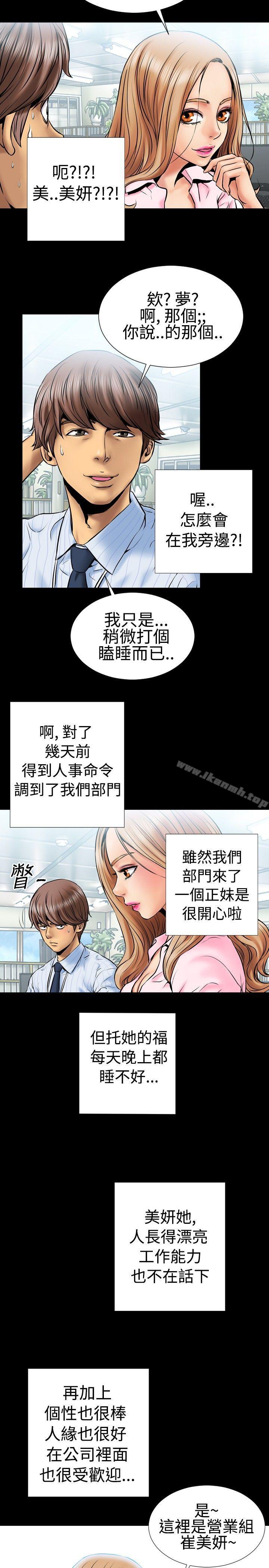 第1话-粉红报告书(完结)-SSum,仿製（第14张）