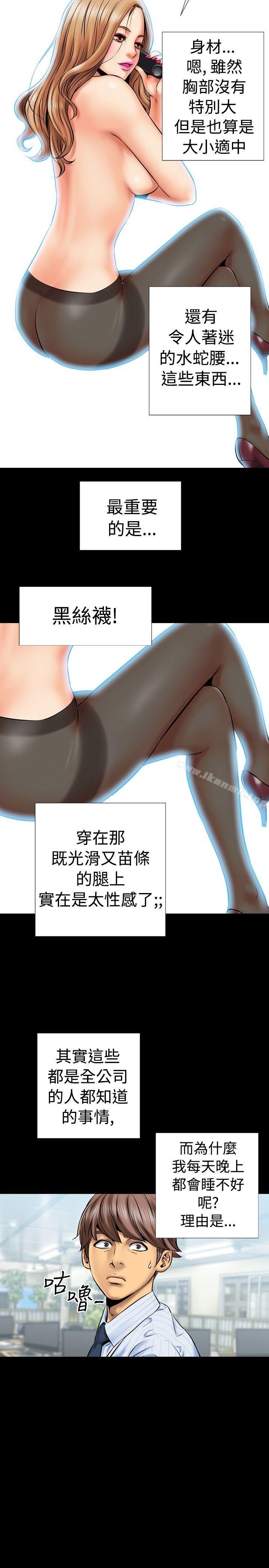 第1话-粉红报告书(完结)-SSum,仿製（第15张）