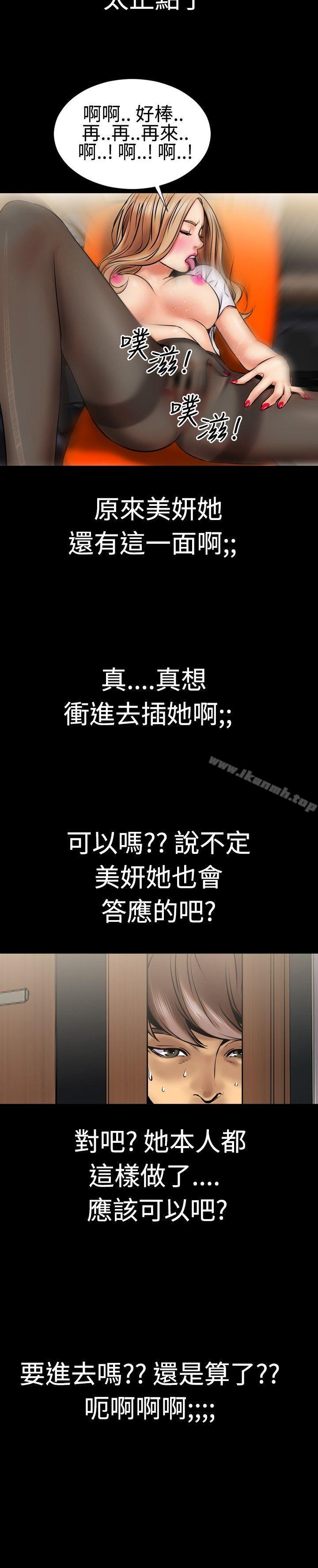 第2话-粉红报告书(完结)-SSum,仿製（第5张）