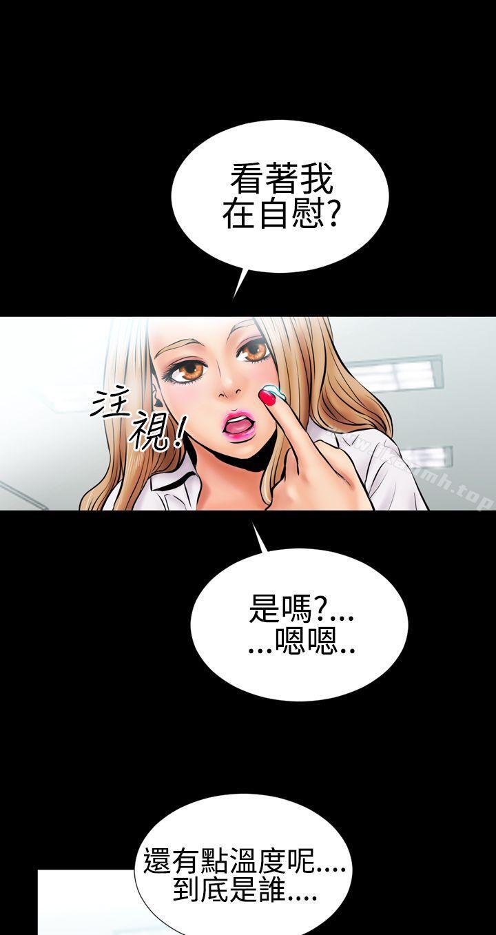 第2话-粉红报告书(完结)-SSum,仿製（第11张）