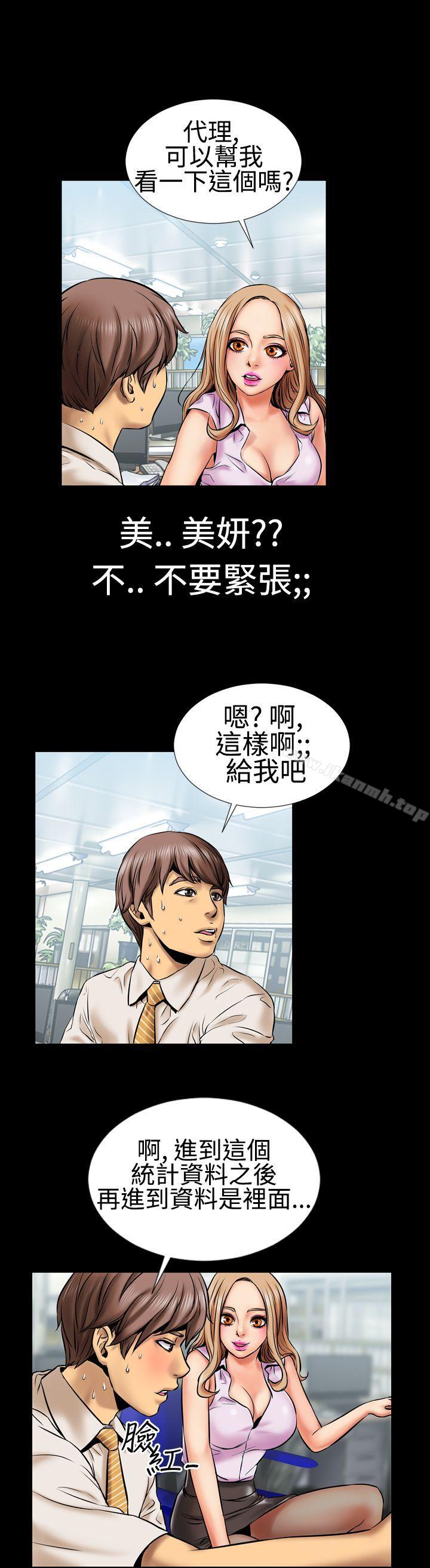 第2话-粉红报告书(完结)-SSum,仿製（第15张）