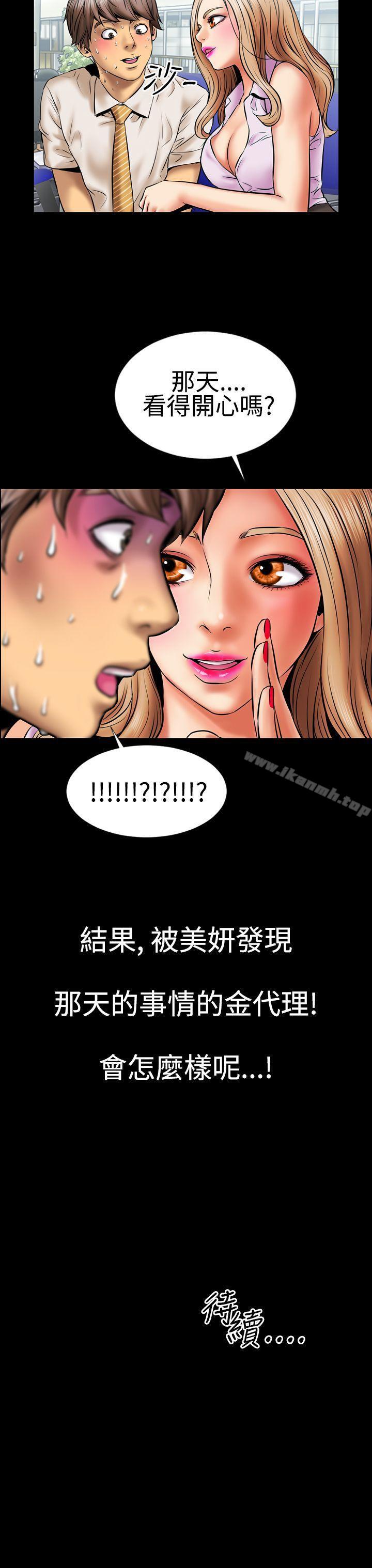 第2话-粉红报告书(完结)-SSum,仿製（第19张）