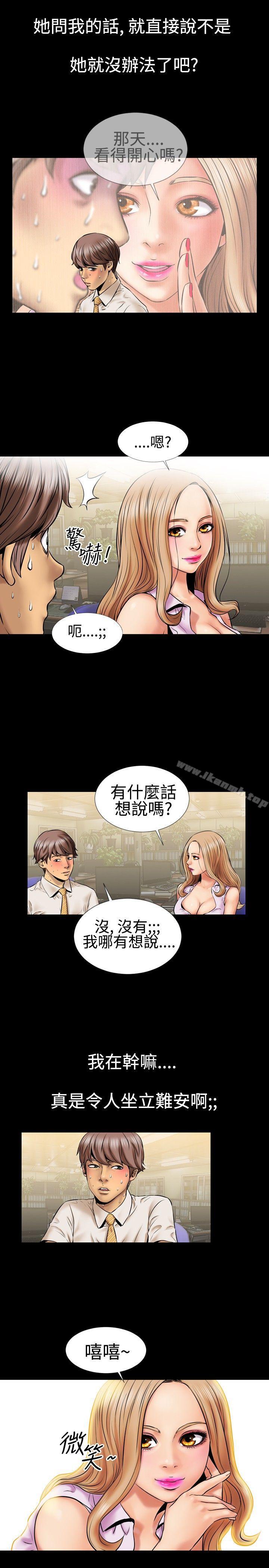 第3话-粉红报告书(完结)-SSum,仿製（第4张）