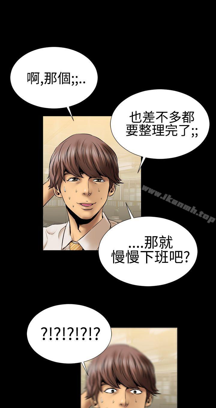 第3话-粉红报告书(完结)-SSum,仿製（第6张）