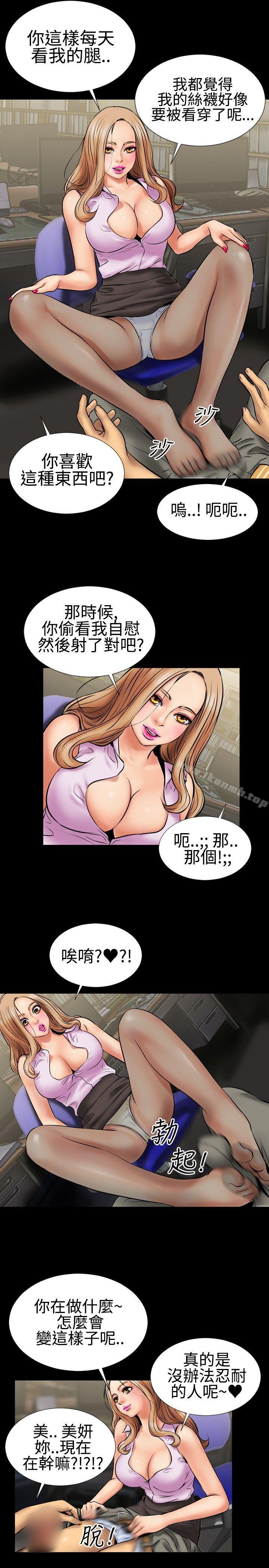 第3话-粉红报告书(完结)-SSum,仿製（第8张）