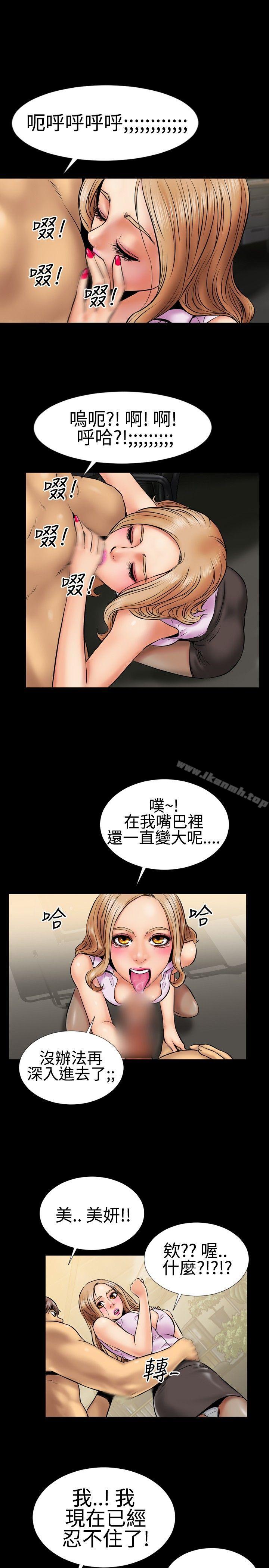 第3话-粉红报告书(完结)-SSum,仿製（第9张）