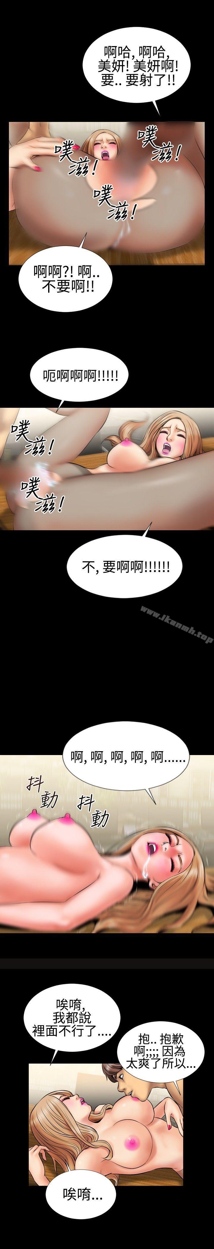 第3话-粉红报告书(完结)-SSum,仿製（第14张）