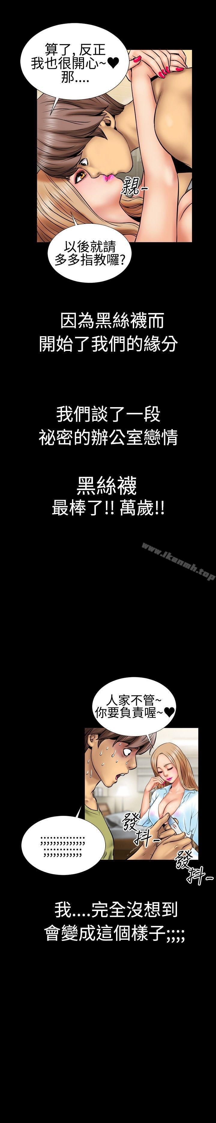 第3话-粉红报告书(完结)-SSum,仿製（第15张）