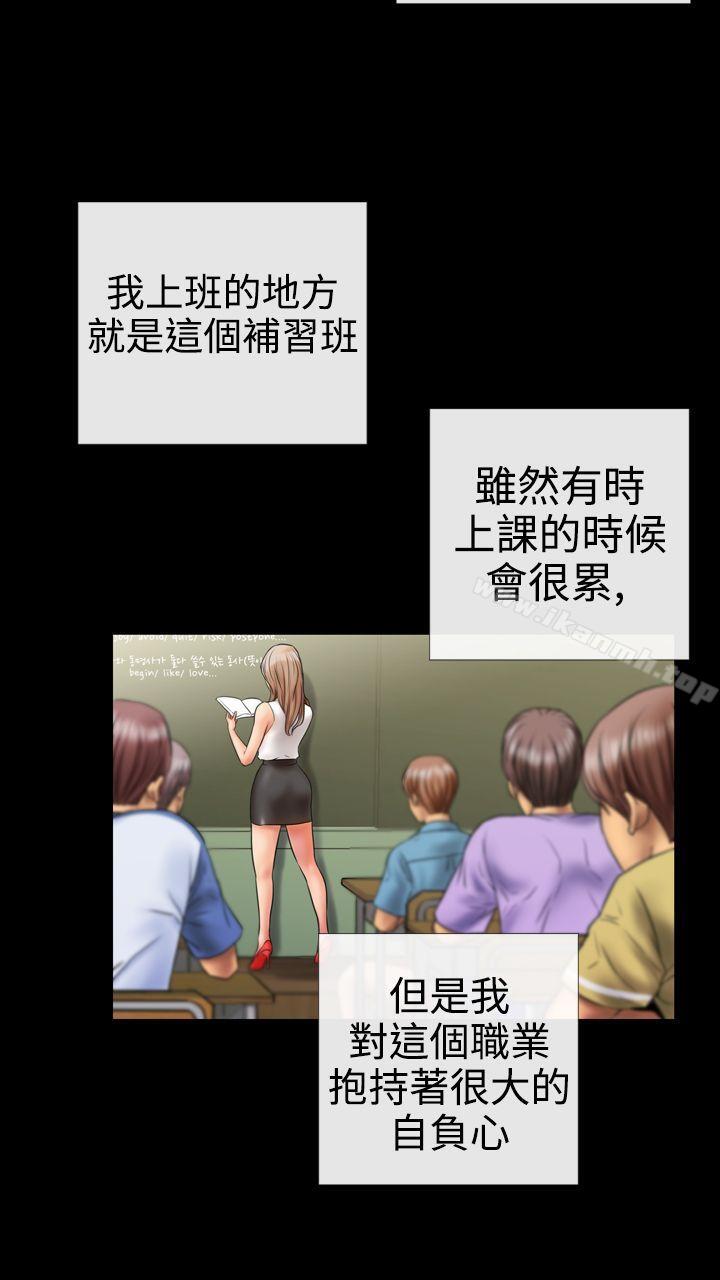 第4话-粉红报告书(完结)-SSum,仿製（第5张）