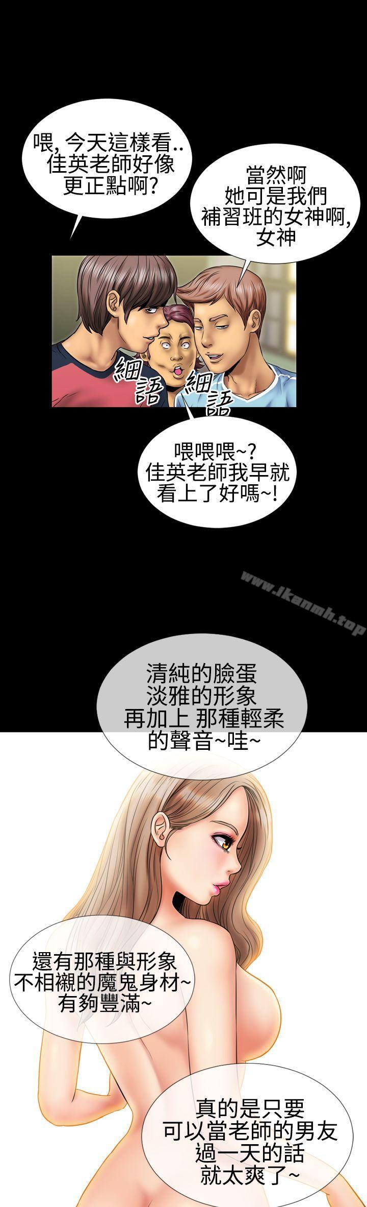 第4话-粉红报告书(完结)-SSum,仿製（第6张）