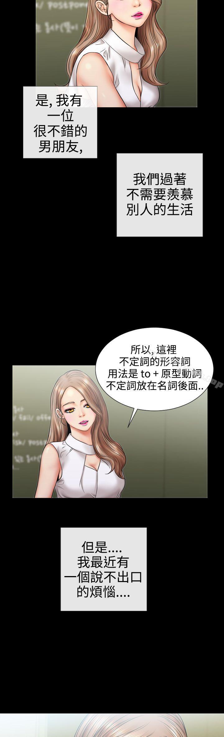 第4话-粉红报告书(完结)-SSum,仿製（第9张）