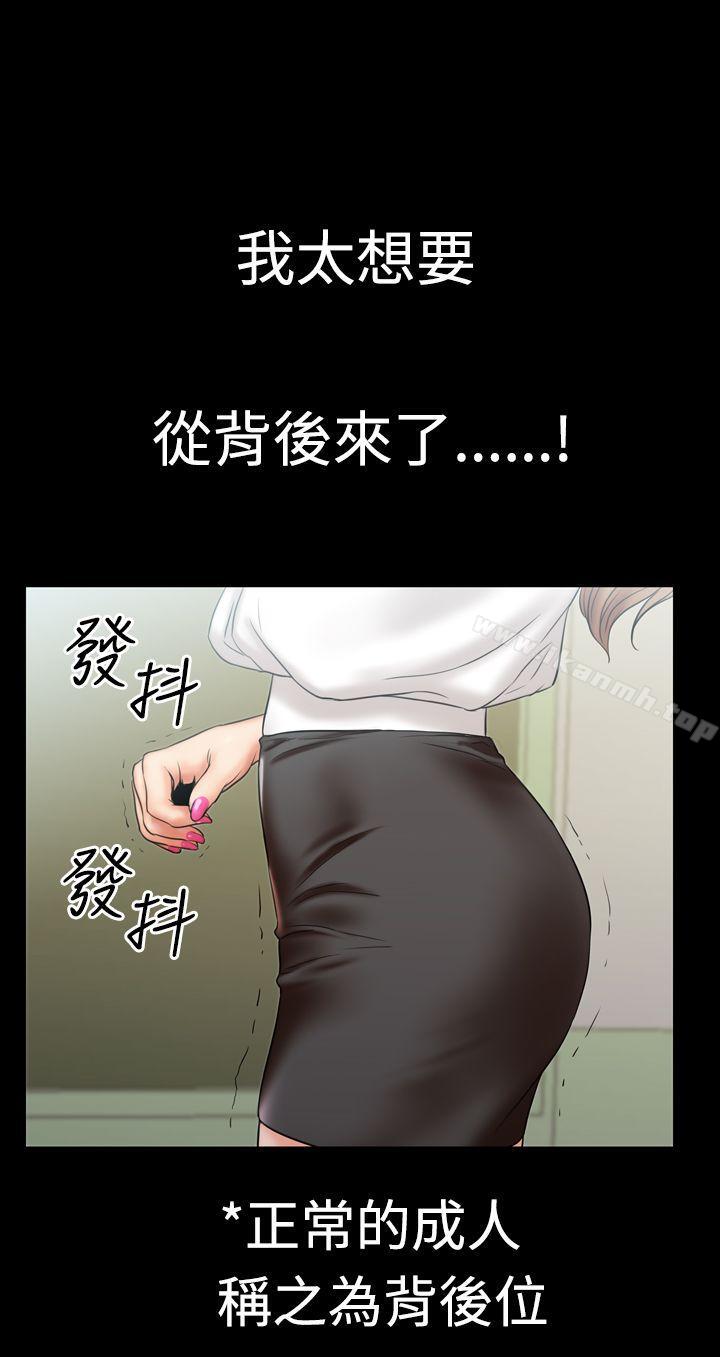 第4话-粉红报告书(完结)-SSum,仿製（第10张）