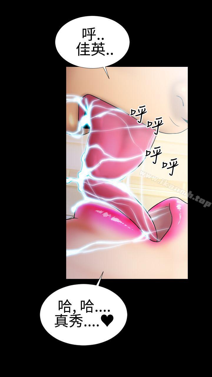 第4话-粉红报告书(完结)-SSum,仿製（第14张）