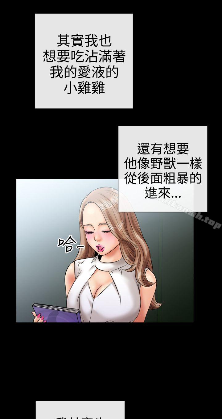 第4话-粉红报告书(完结)-SSum,仿製（第22张）