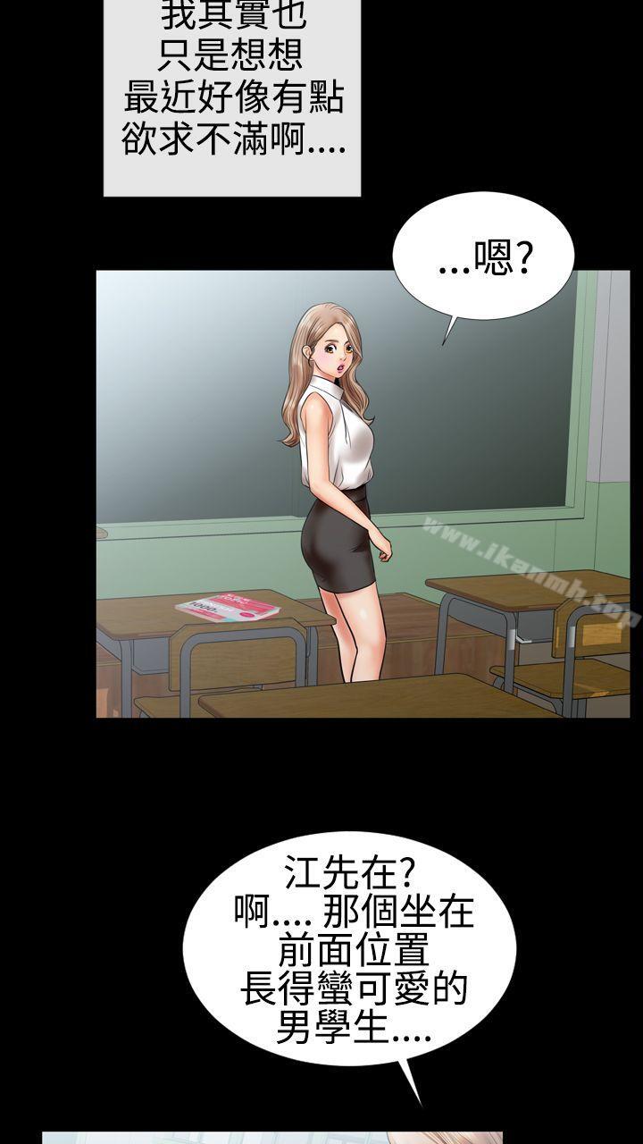 第4话-粉红报告书(完结)-SSum,仿製（第23张）
