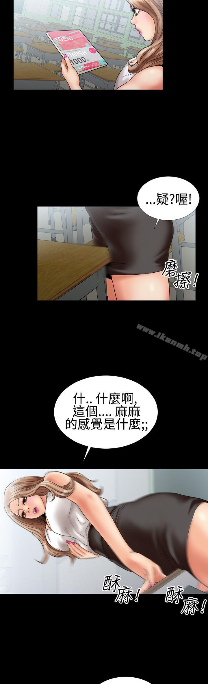 第4话-粉红报告书(完结)-SSum,仿製（第24张）