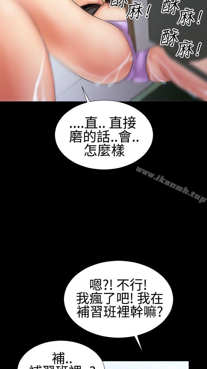 第4话-粉红报告书(完结)-SSum,仿製（第26张）