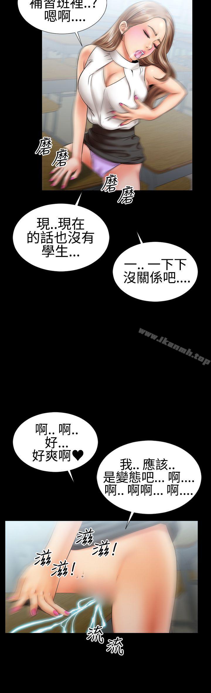 第4话-粉红报告书(完结)-SSum,仿製（第27张）