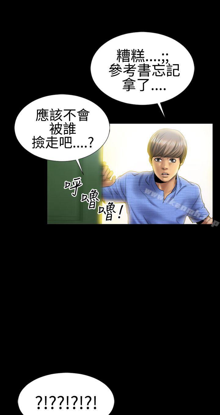 第4话-粉红报告书(完结)-SSum,仿製（第28张）