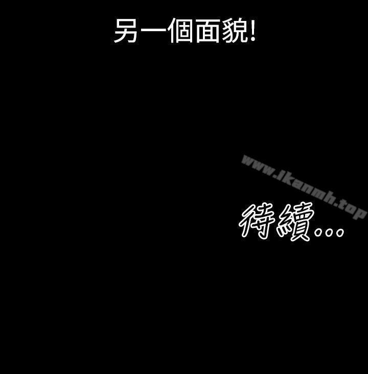 第4话-粉红报告书(完结)-SSum,仿製（第30张）