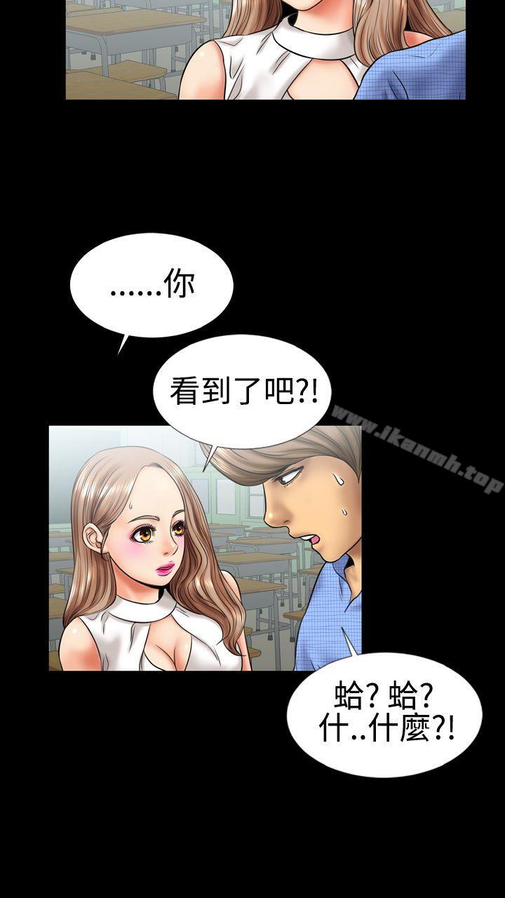 第5话-粉红报告书(完结)-SSum,仿製（第8张）