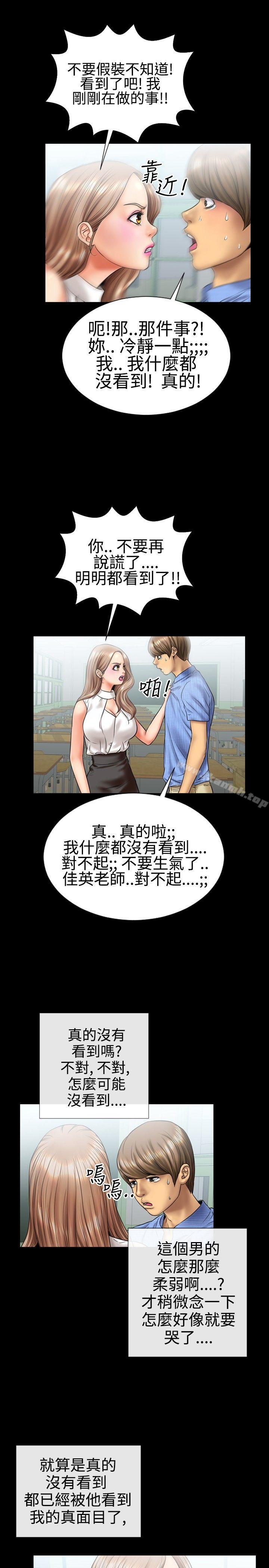 第5话-粉红报告书(完结)-SSum,仿製（第9张）