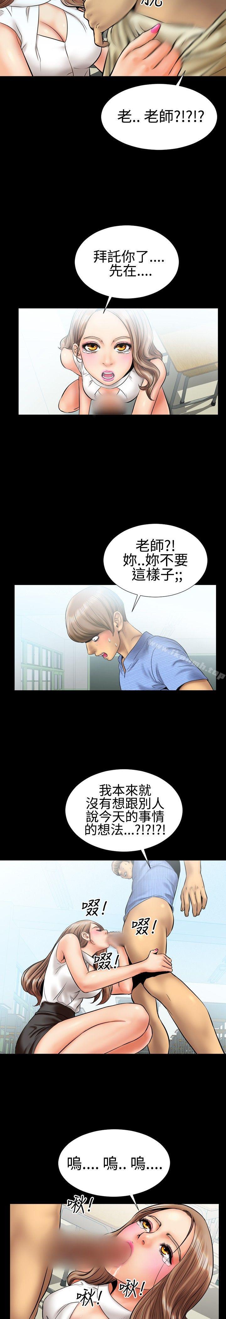 第5话-粉红报告书(完结)-SSum,仿製（第11张）