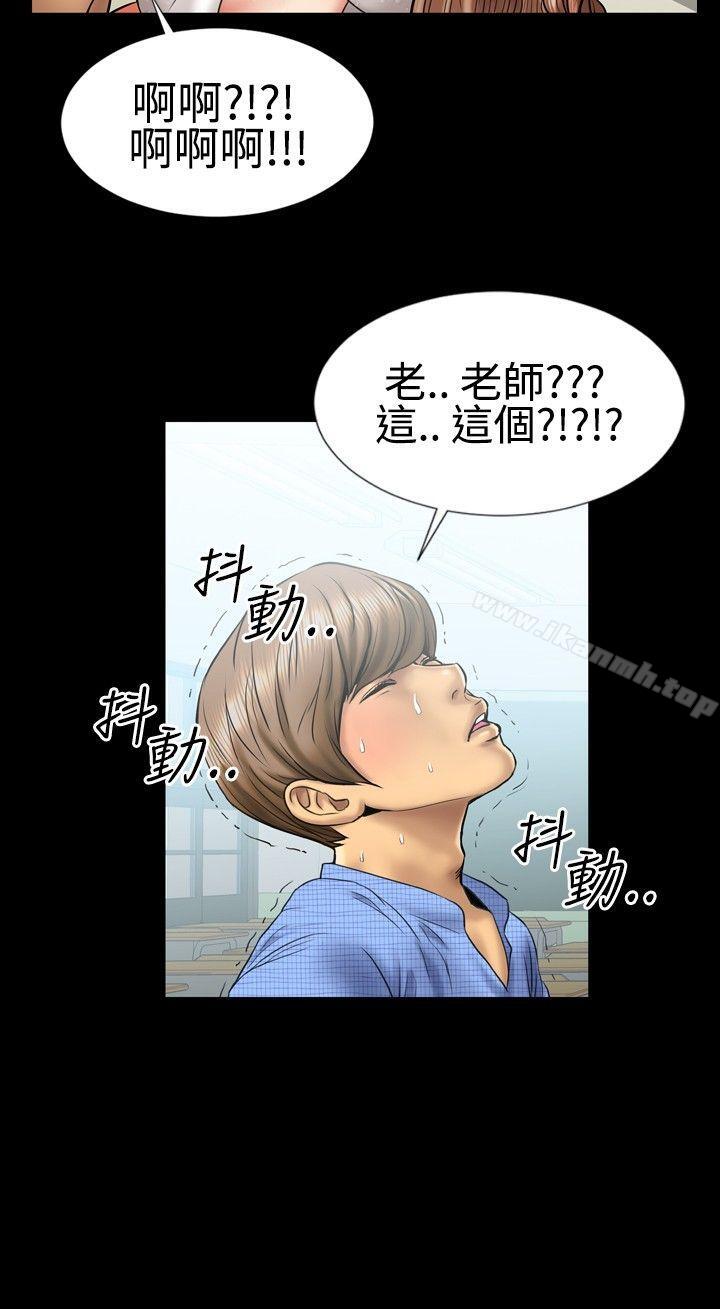 第5话-粉红报告书(完结)-SSum,仿製（第12张）