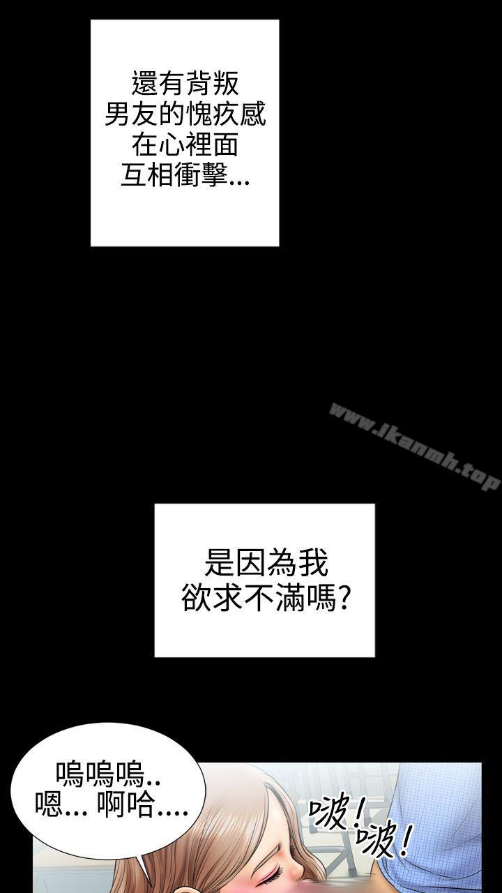 第5话-粉红报告书(完结)-SSum,仿製（第14张）