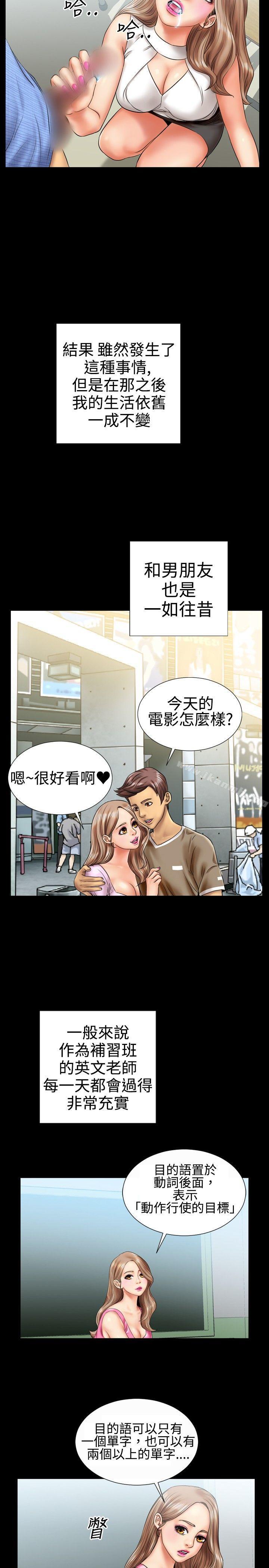 第5话-粉红报告书(完结)-SSum,仿製（第16张）