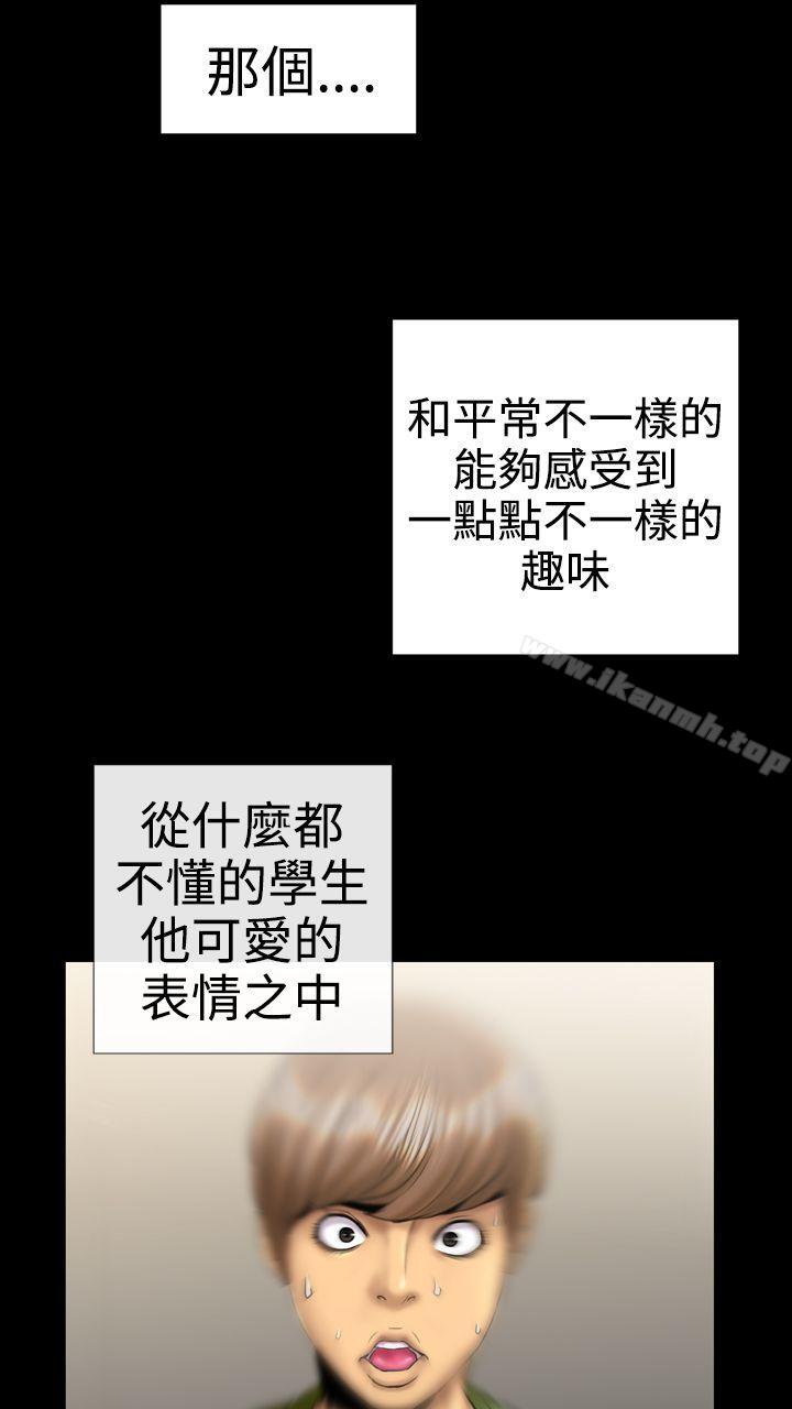 第5话-粉红报告书(完结)-SSum,仿製（第19张）