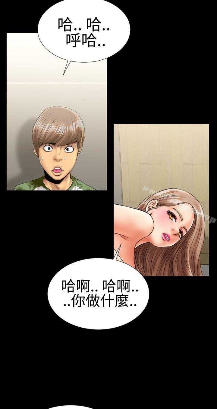 第6话-粉红报告书(完结)-SSum,仿製（第4张）