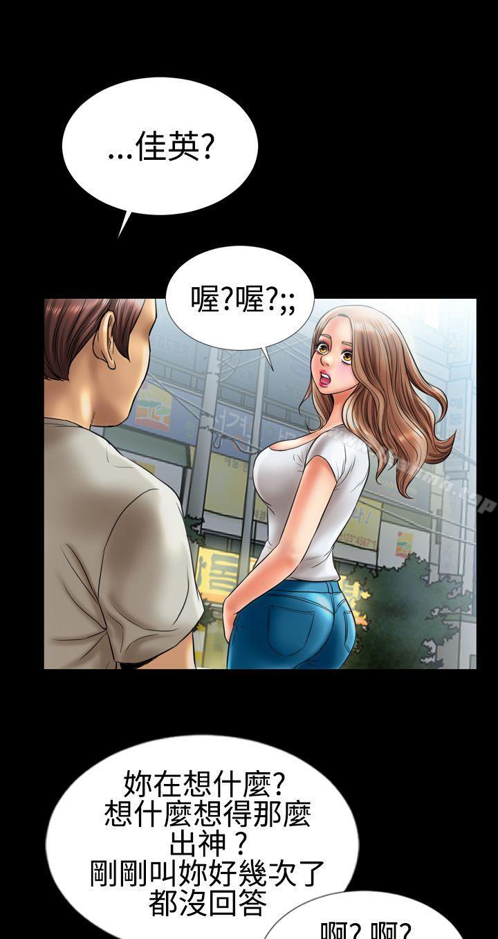 第6话-粉红报告书(完结)-SSum,仿製（第19张）