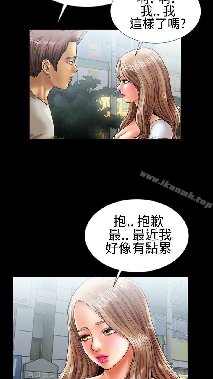 第6话-粉红报告书(完结)-SSum,仿製（第20张）