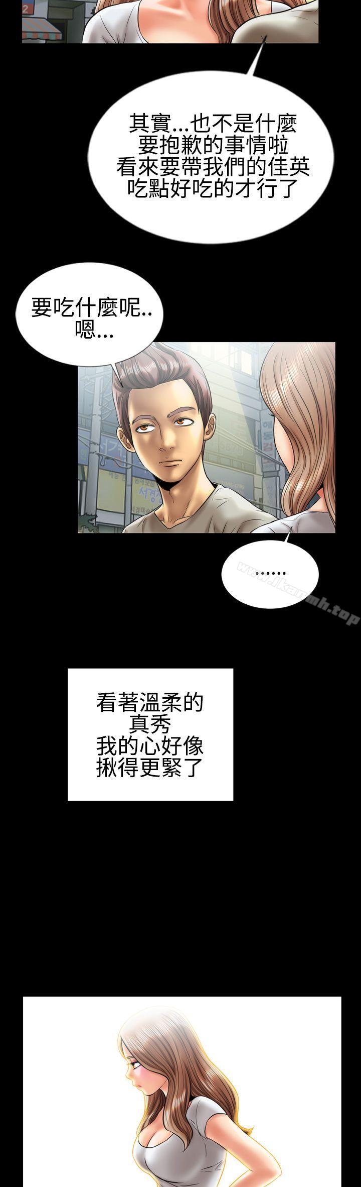 第6话-粉红报告书(完结)-SSum,仿製（第21张）