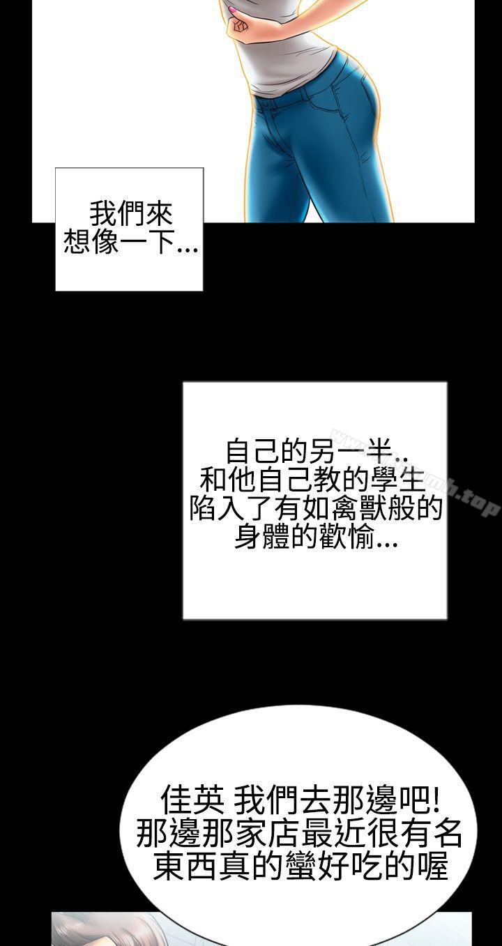 第6话-粉红报告书(完结)-SSum,仿製（第22张）