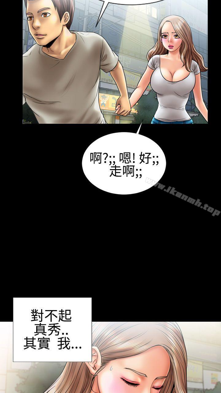 第6话-粉红报告书(完结)-SSum,仿製（第23张）