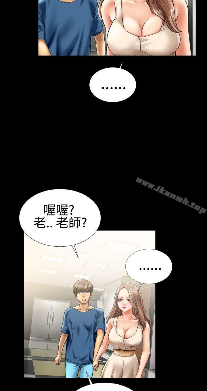第6话-粉红报告书(完结)-SSum,仿製（第25张）