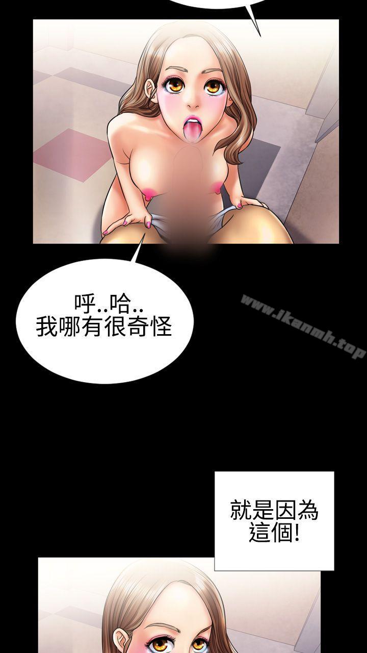第6话-粉红报告书(完结)-SSum,仿製（第29张）