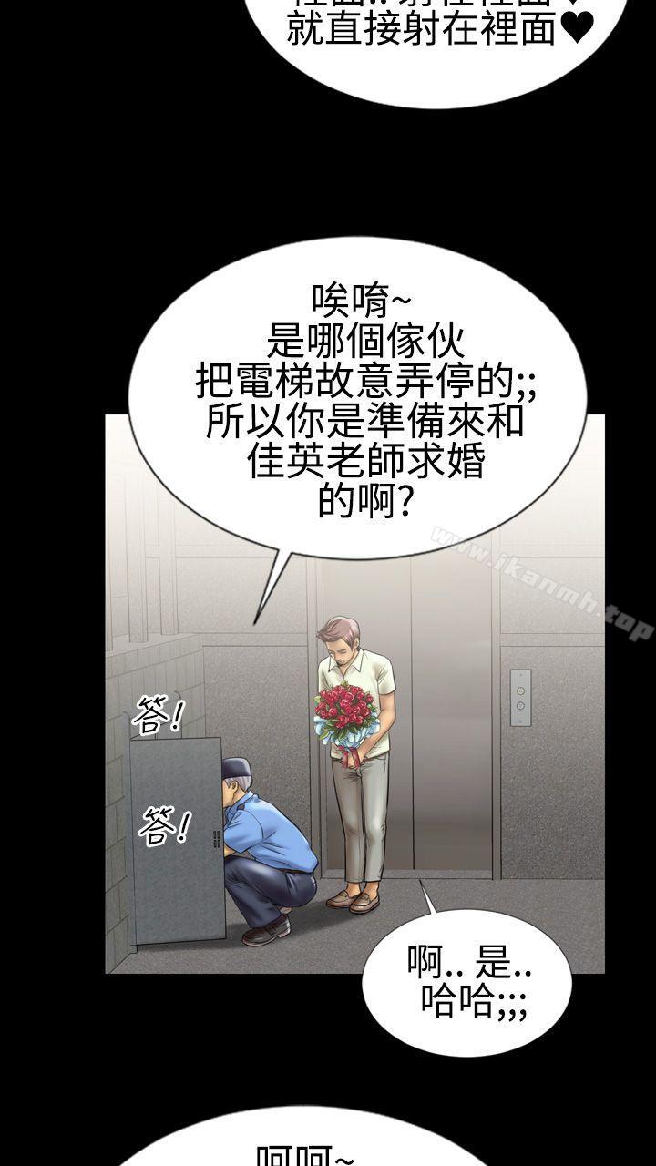 第6话-粉红报告书(完结)-SSum,仿製（第35张）