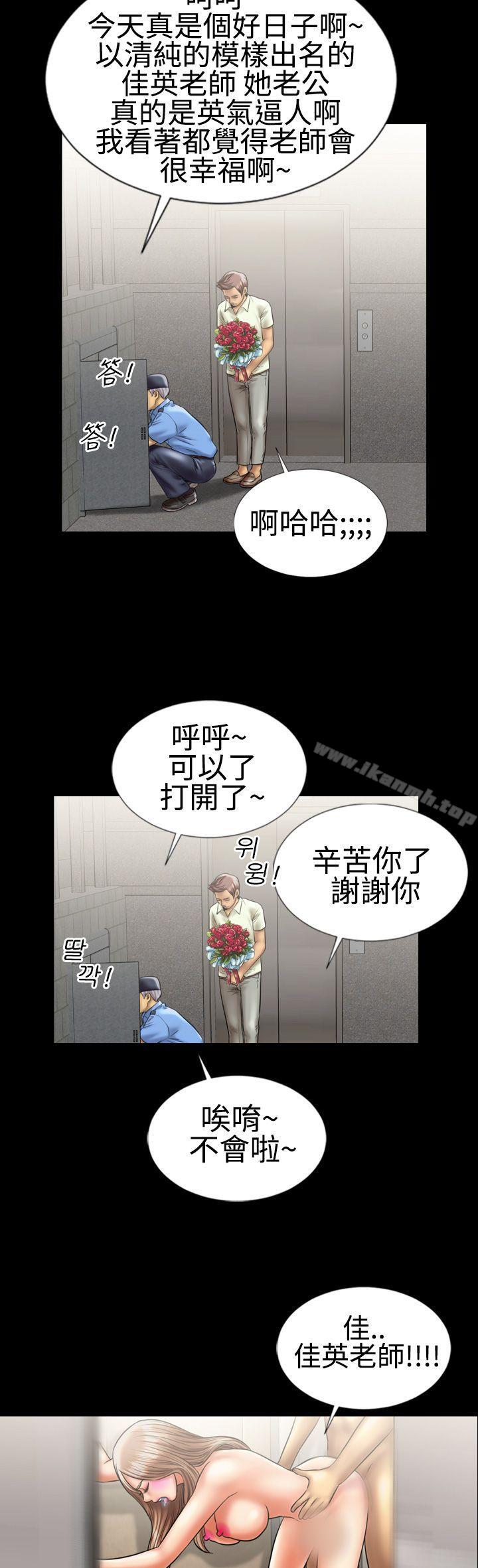 第6话-粉红报告书(完结)-SSum,仿製（第36张）