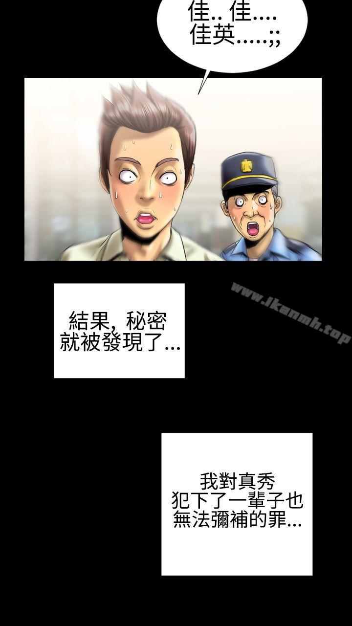 第6话-粉红报告书(完结)-SSum,仿製（第38张）