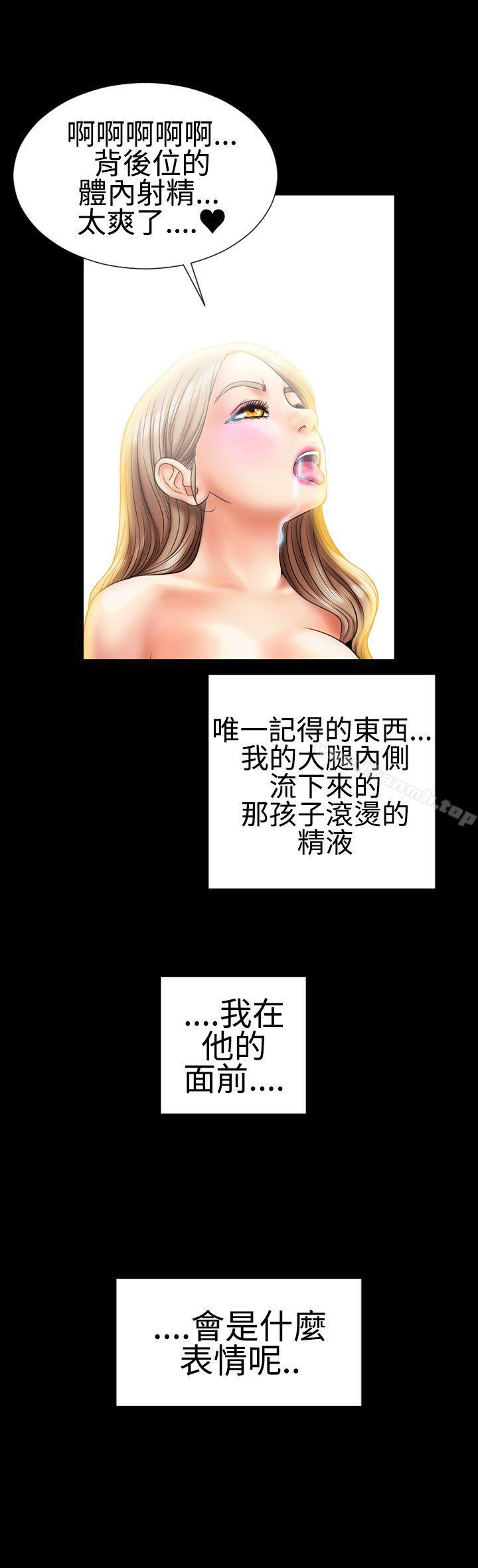 第6话-粉红报告书(完结)-SSum,仿製（第39张）