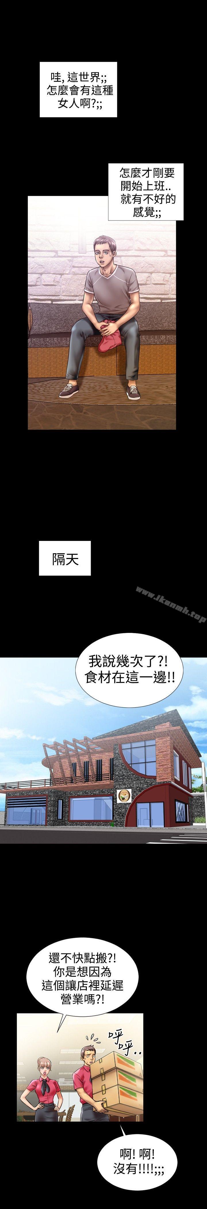 第7话-粉红报告书(完结)-SSum,仿製（第11张）