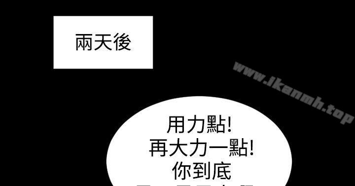 第7话-粉红报告书(完结)-SSum,仿製（第12张）