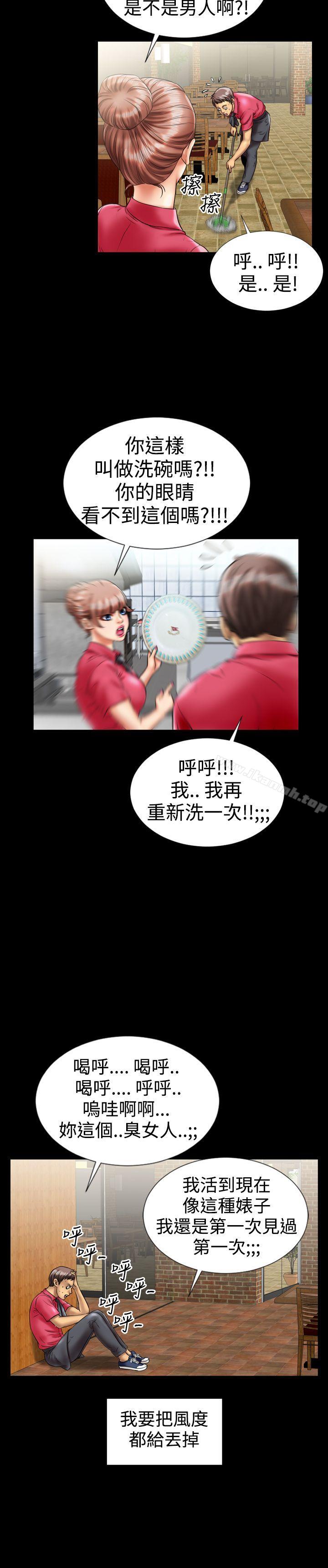第7话-粉红报告书(完结)-SSum,仿製（第13张）