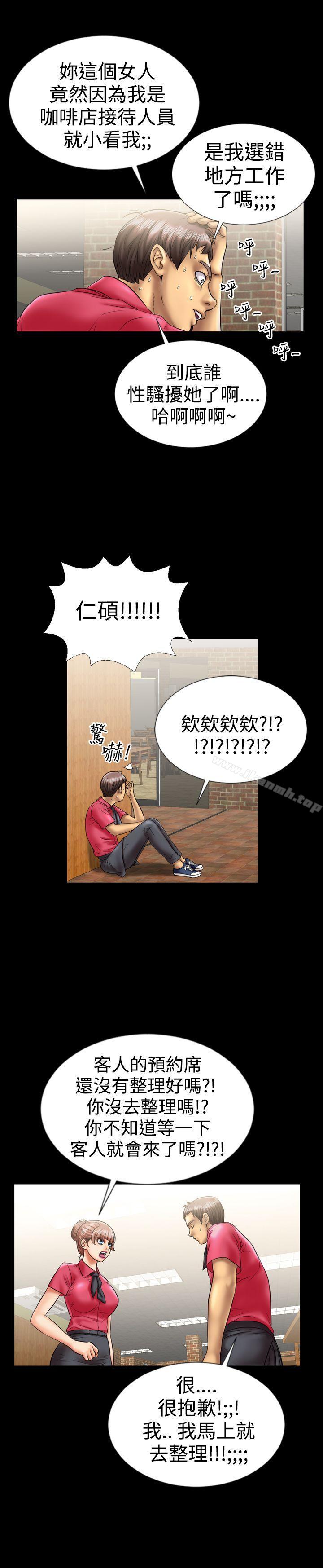 第7话-粉红报告书(完结)-SSum,仿製（第14张）